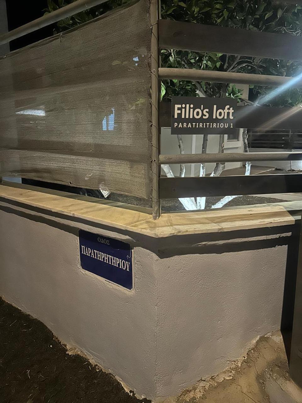 Filio'S Loft Near Airport Villa Artemida  Ngoại thất bức ảnh